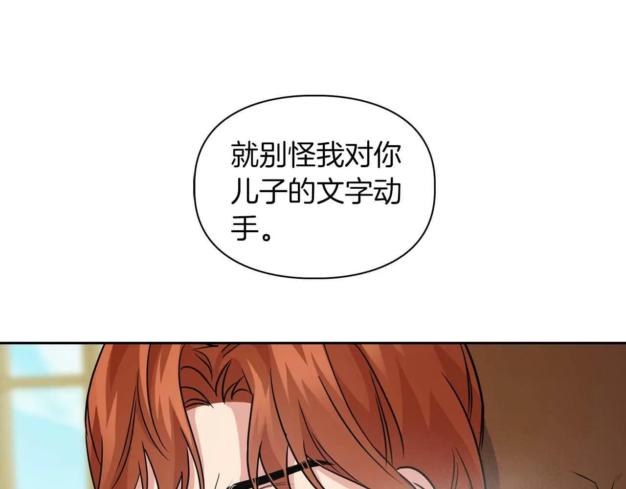 第33话 负责任 第83页