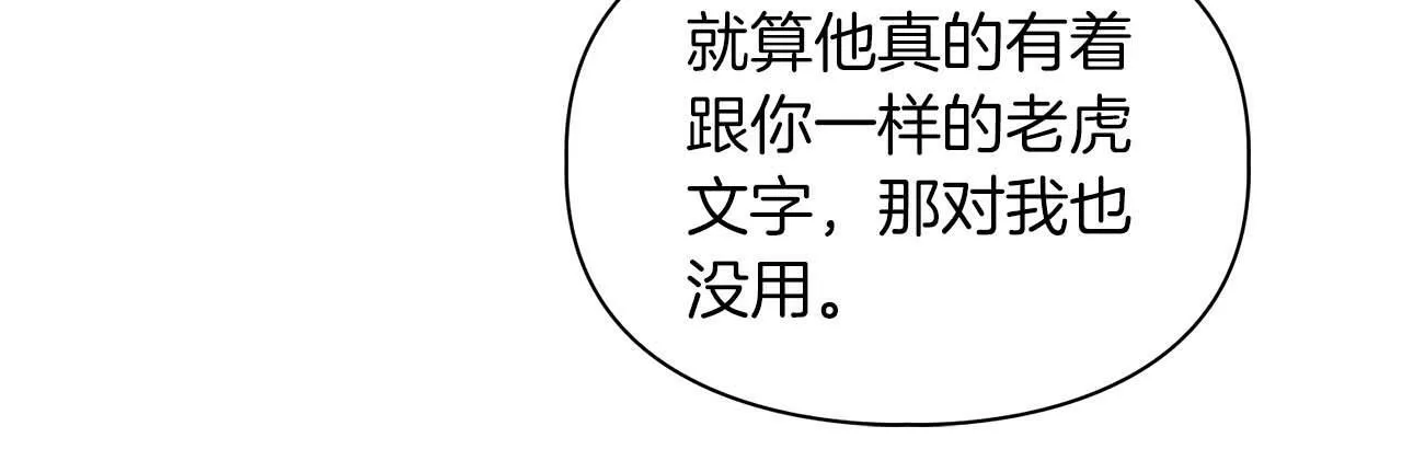 第33话 负责任 第86页