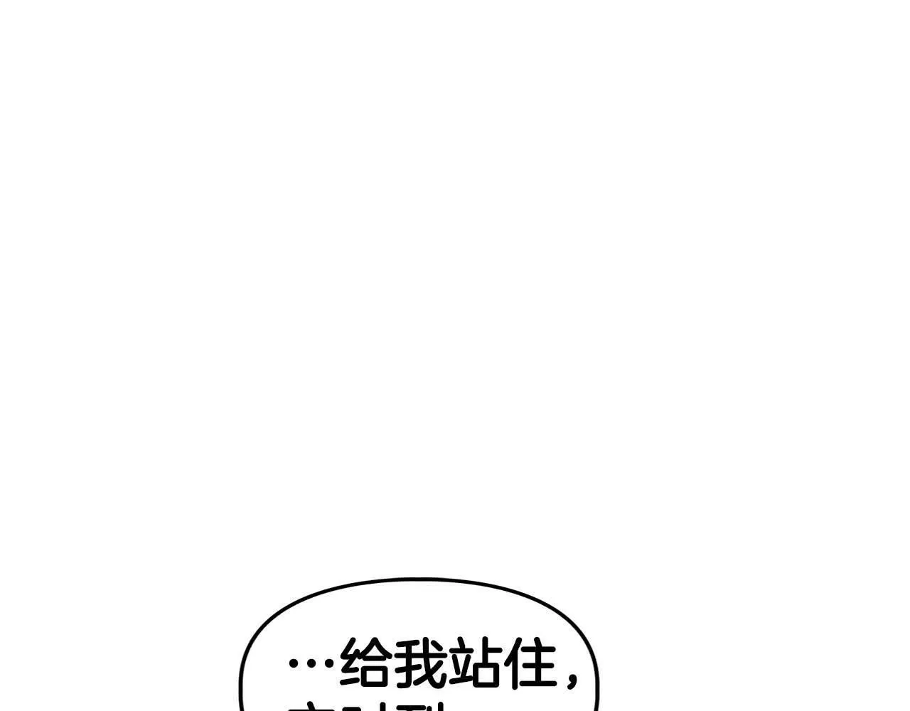 第33话 负责任 第87页