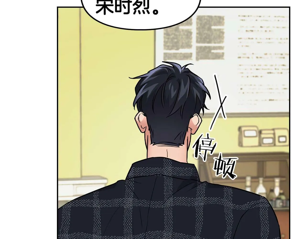 第33话 负责任 第88页