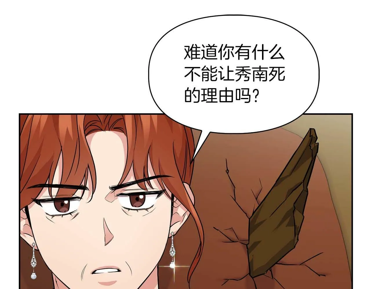 第33话 负责任 第90页