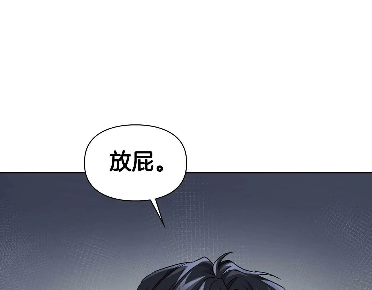 第33话 负责任 第92页