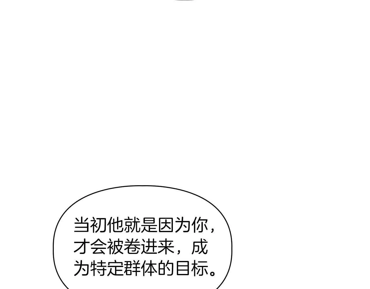 第33话 负责任 第95页