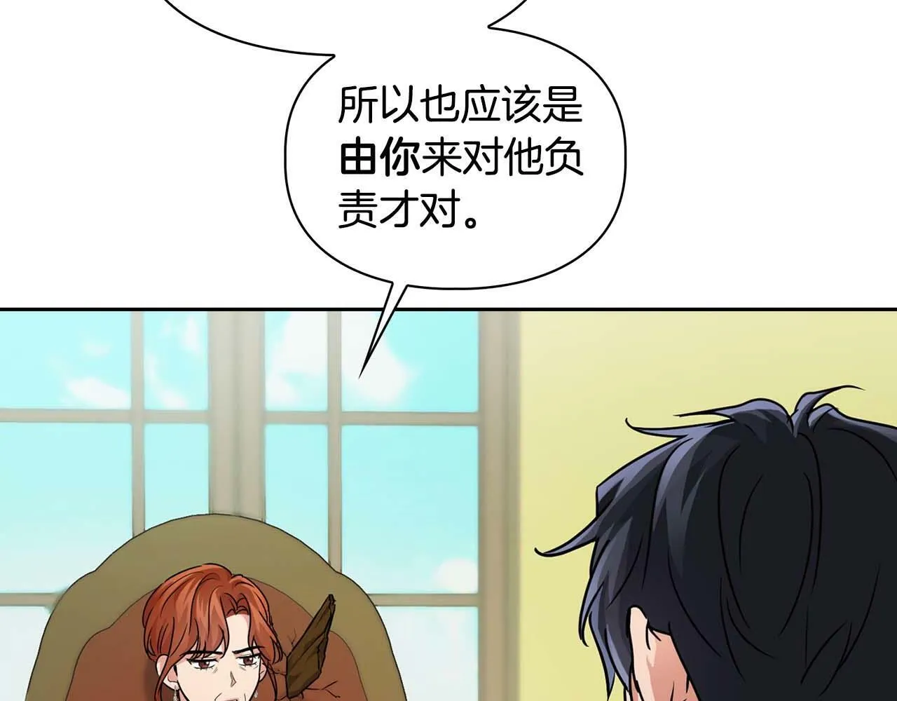 第33话 负责任 第96页