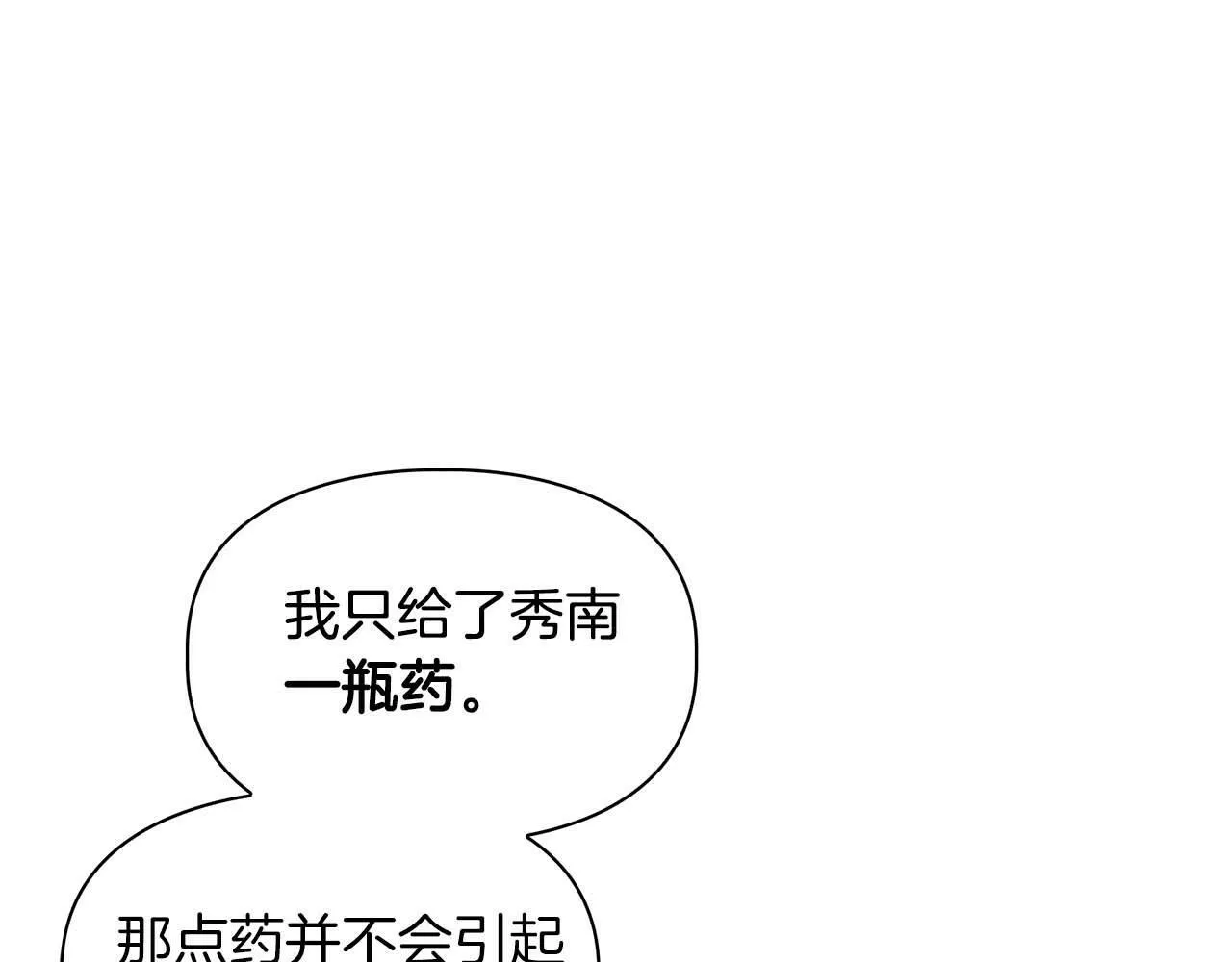 第33话 负责任 第98页