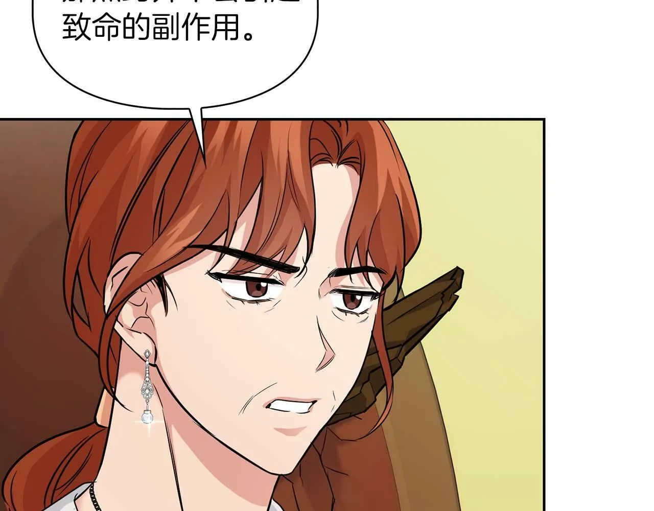 第33话 负责任 第99页