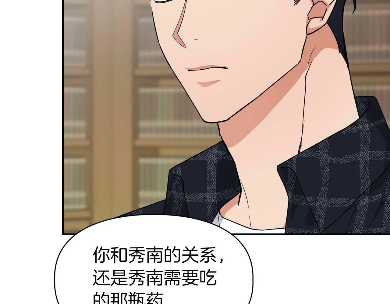 第33话 负责任 第101页