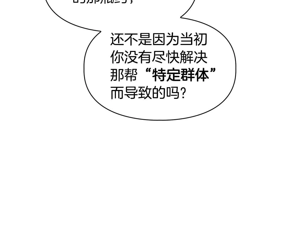 第33话 负责任 第102页