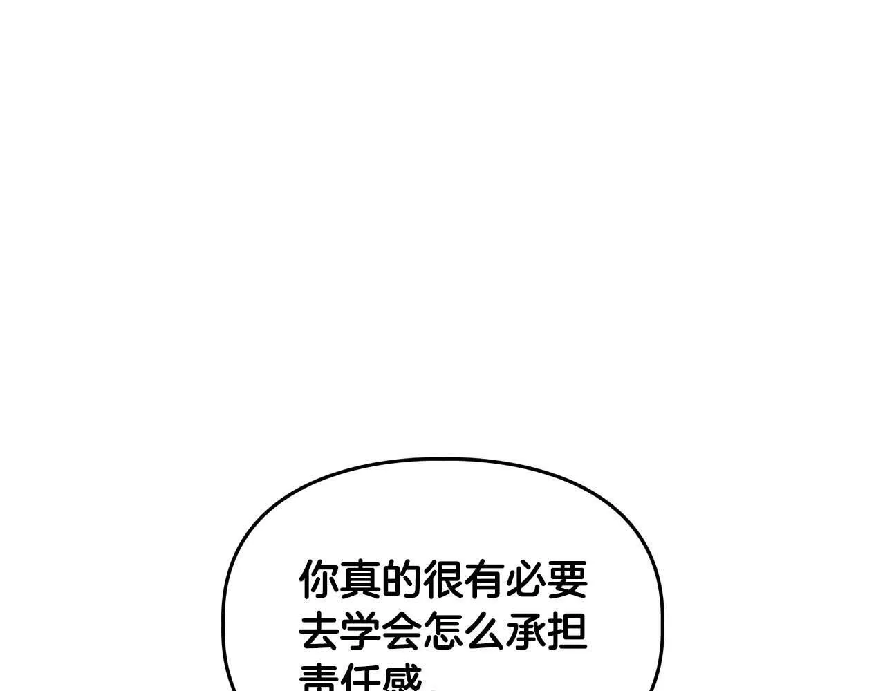 第33话 负责任 第105页