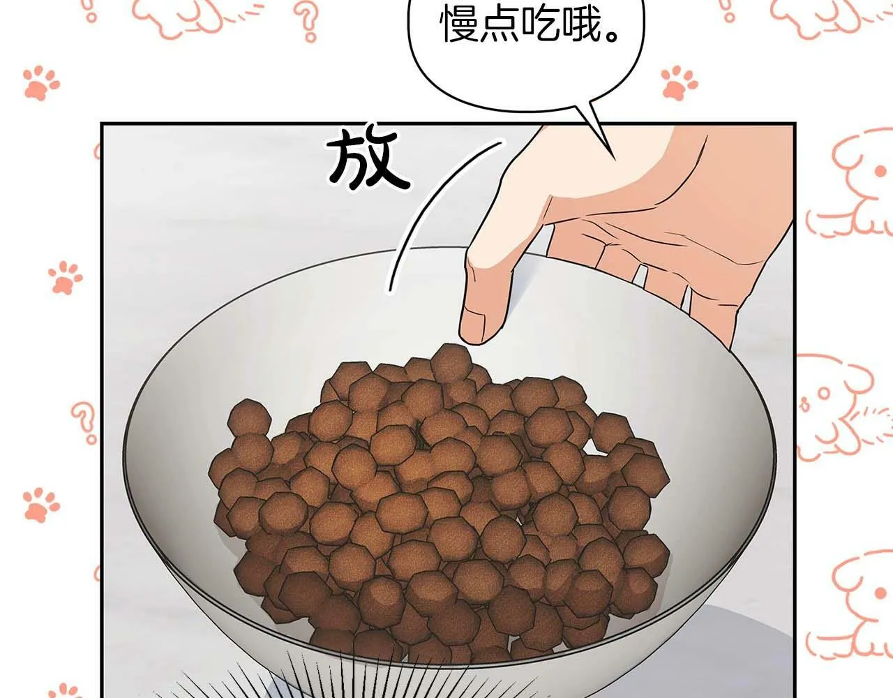 第33话 负责任 第110页