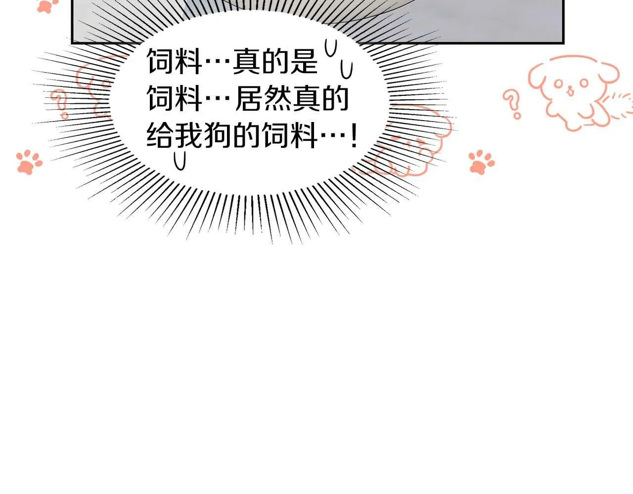 第33话 负责任 第111页