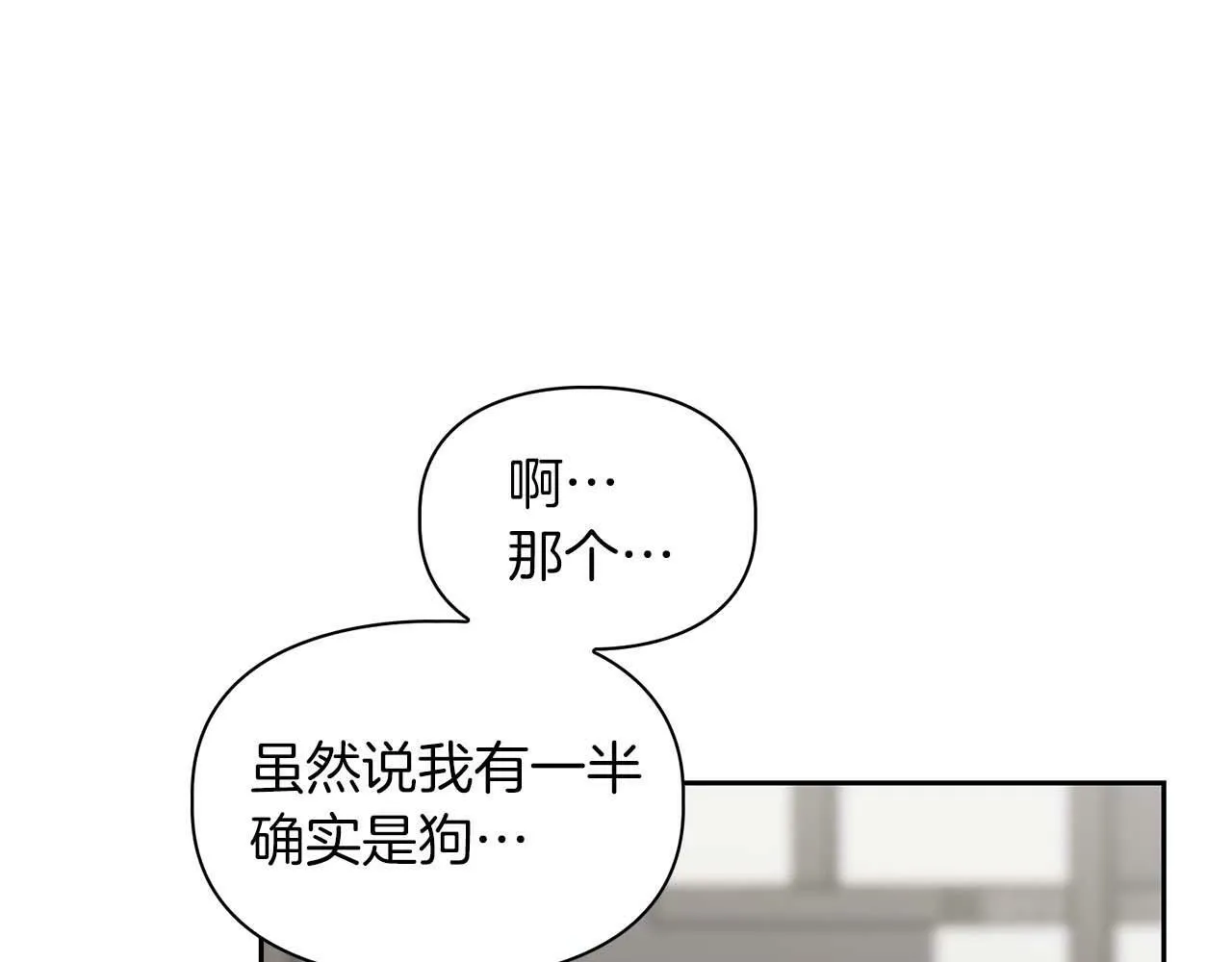 第33话 负责任 第112页