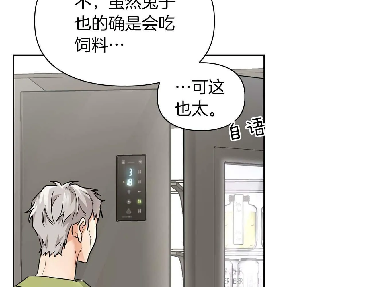 第33话 负责任 第115页