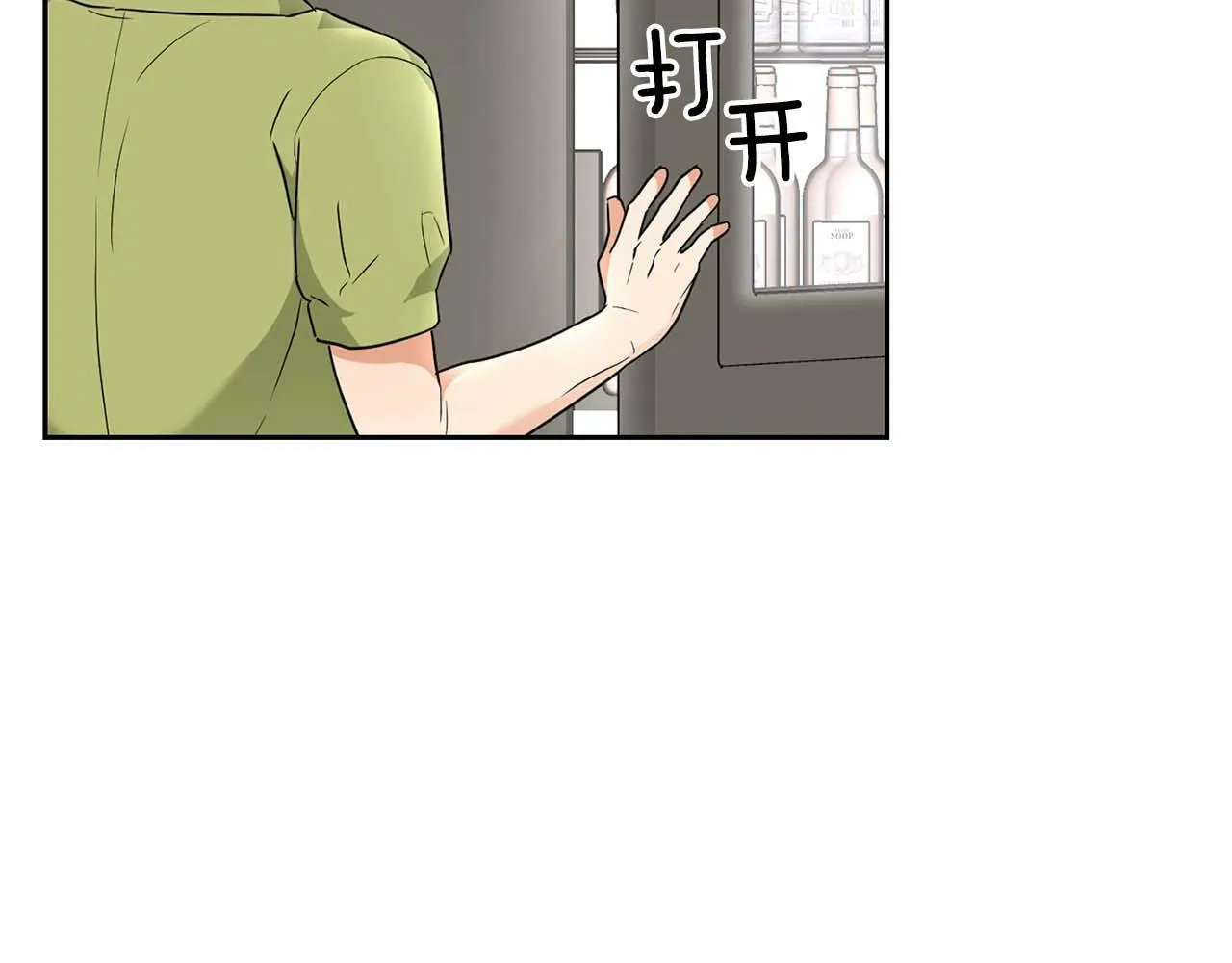第33话 负责任 第116页