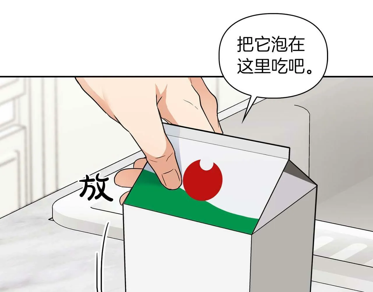 第33话 负责任 第117页