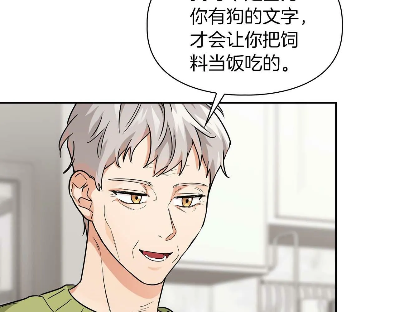 第33话 负责任 第120页