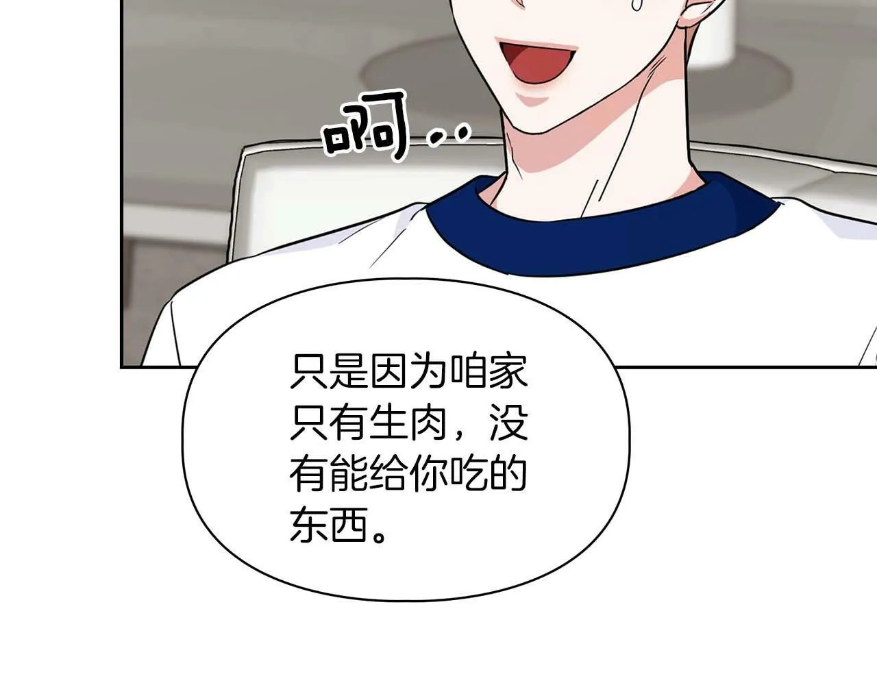 第33话 负责任 第122页
