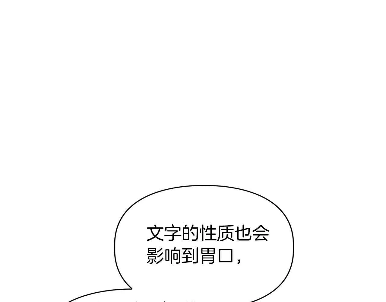 第33话 负责任 第123页