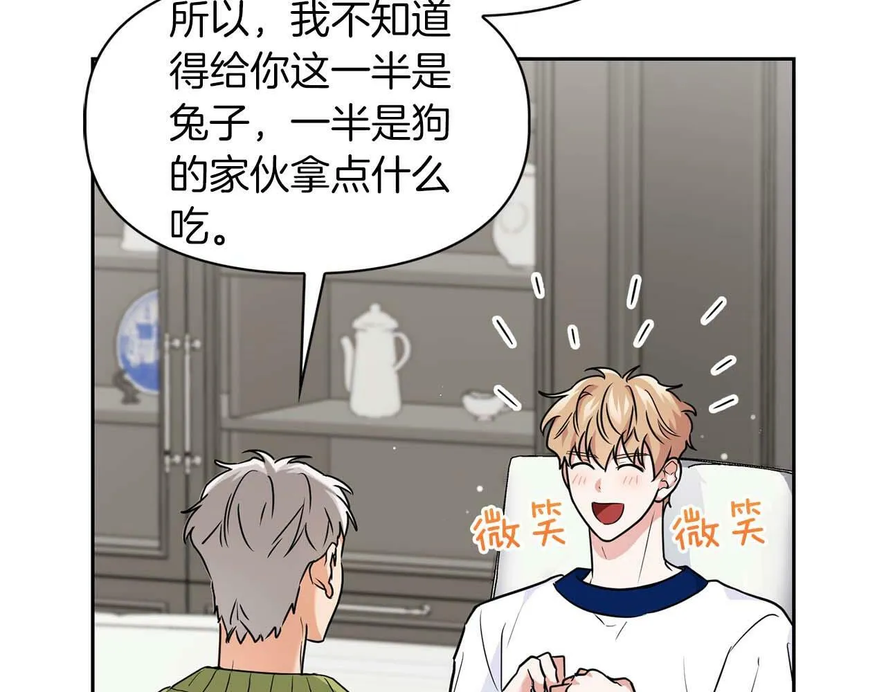 第33话 负责任 第124页