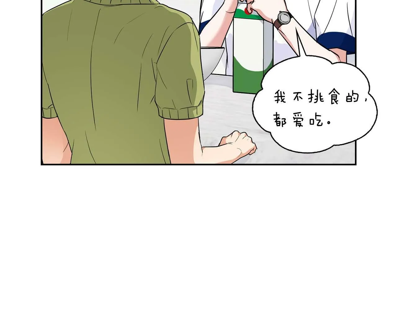 第33话 负责任 第125页