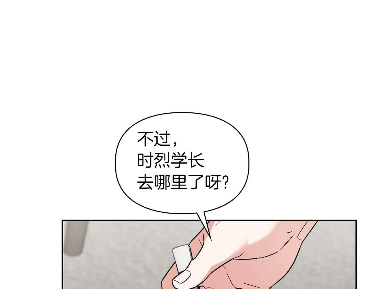 第33话 负责任 第128页