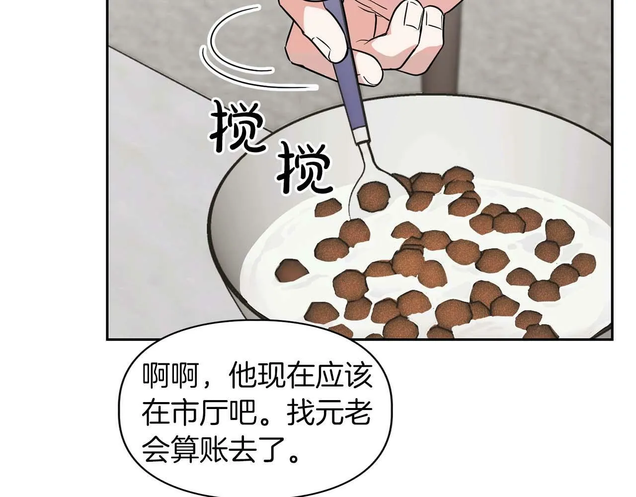 第33话 负责任 第129页