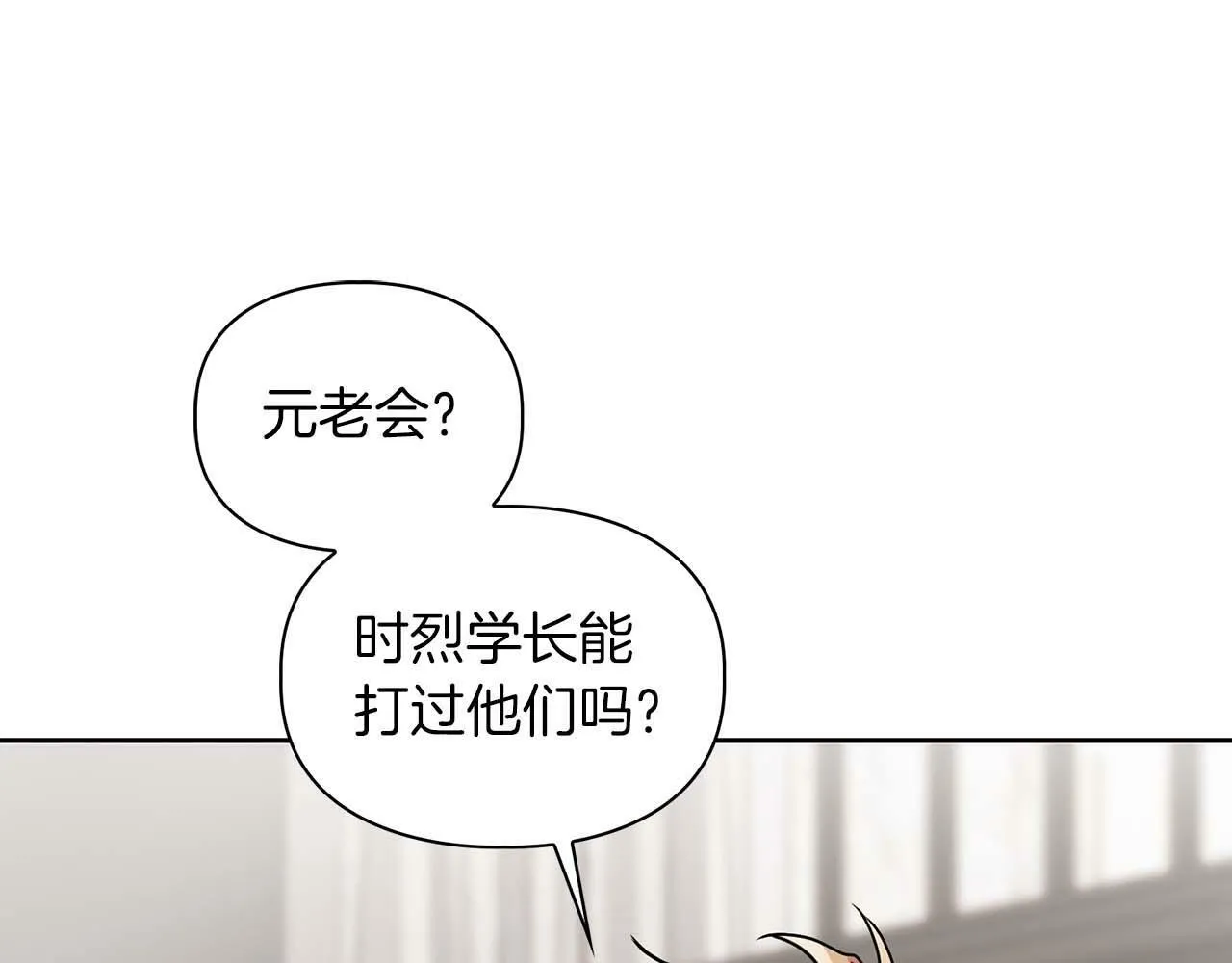 第33话 负责任 第131页