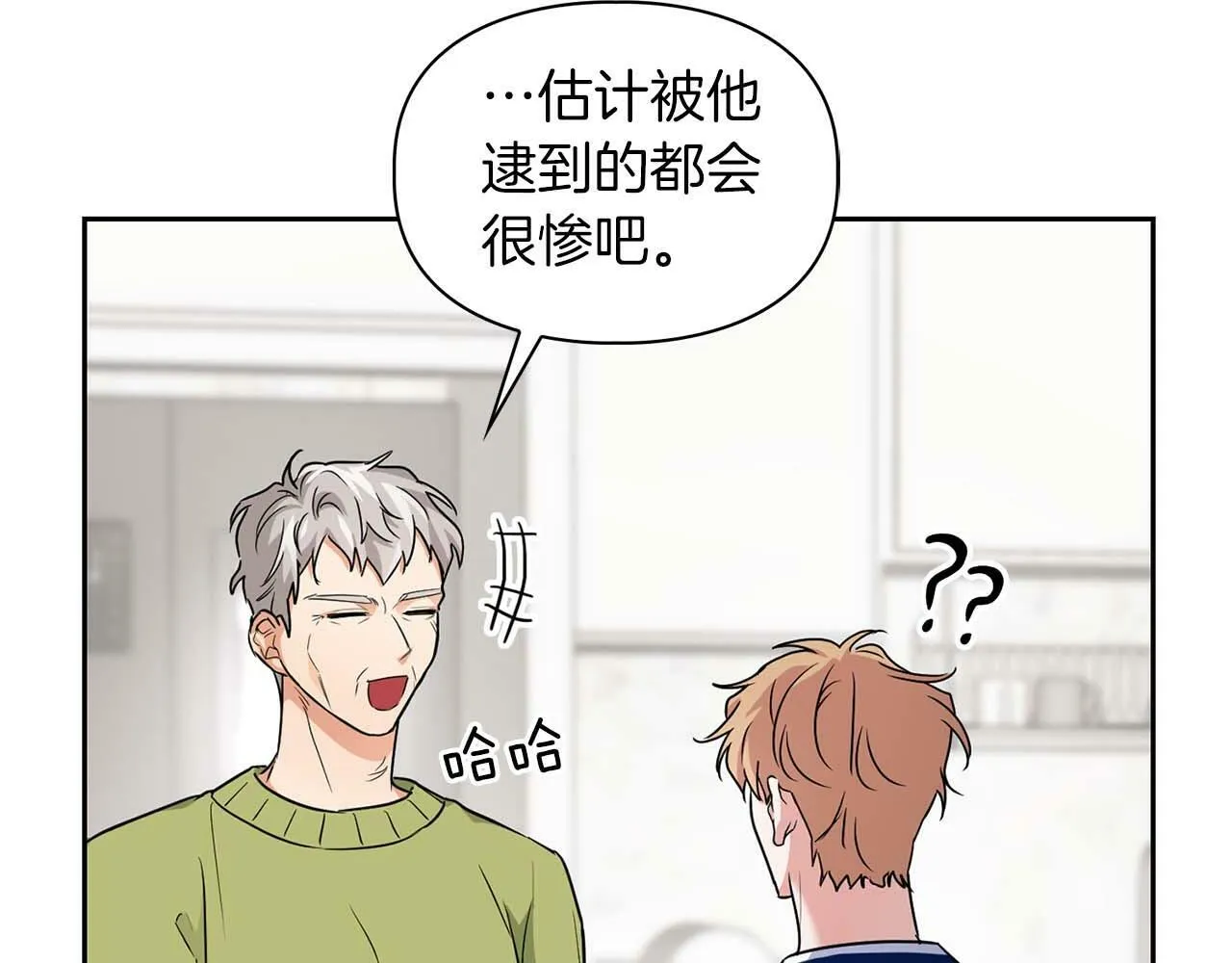 第33话 负责任 第134页