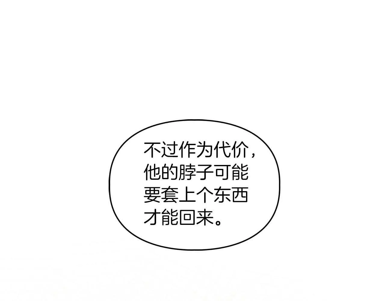 第33话 负责任 第136页