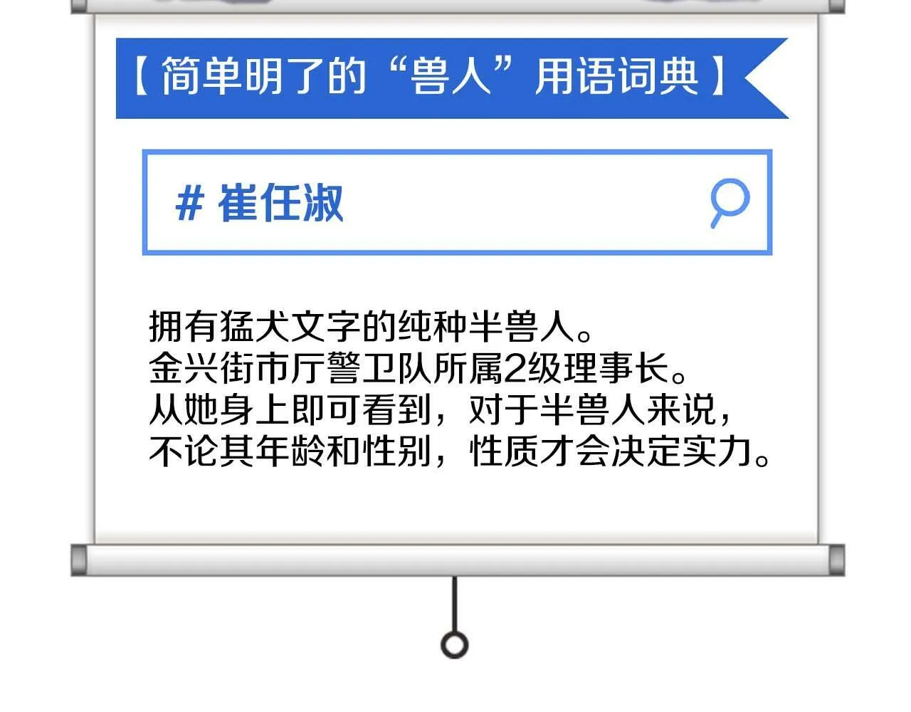 第33话 负责任 第141页