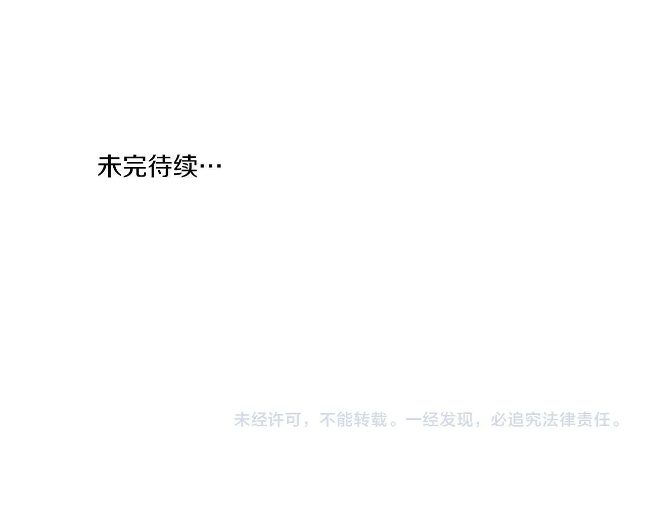 第33话 负责任 第142页