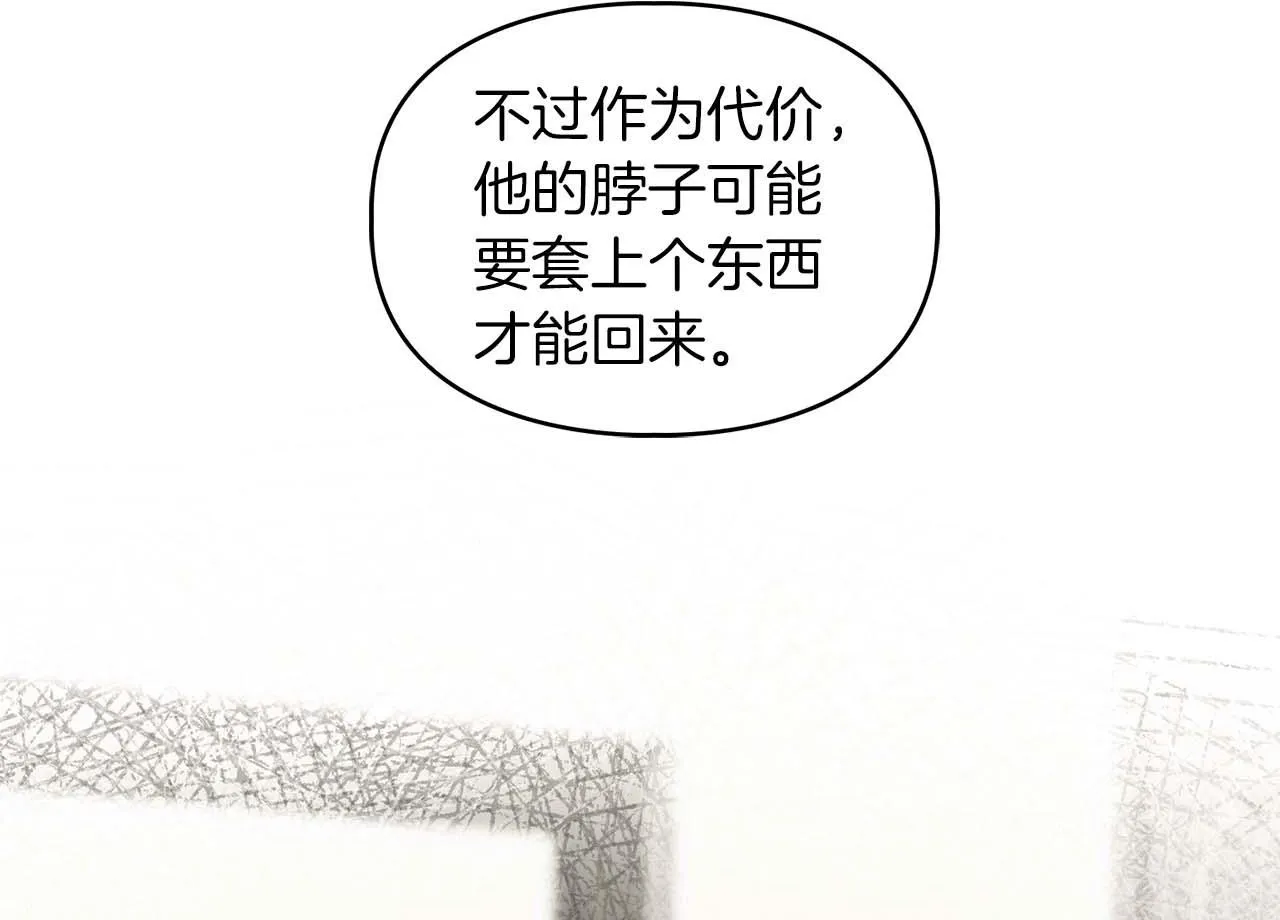 第33话 负责任 第146页