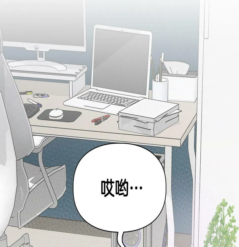 第13话 学长的本能 第3页