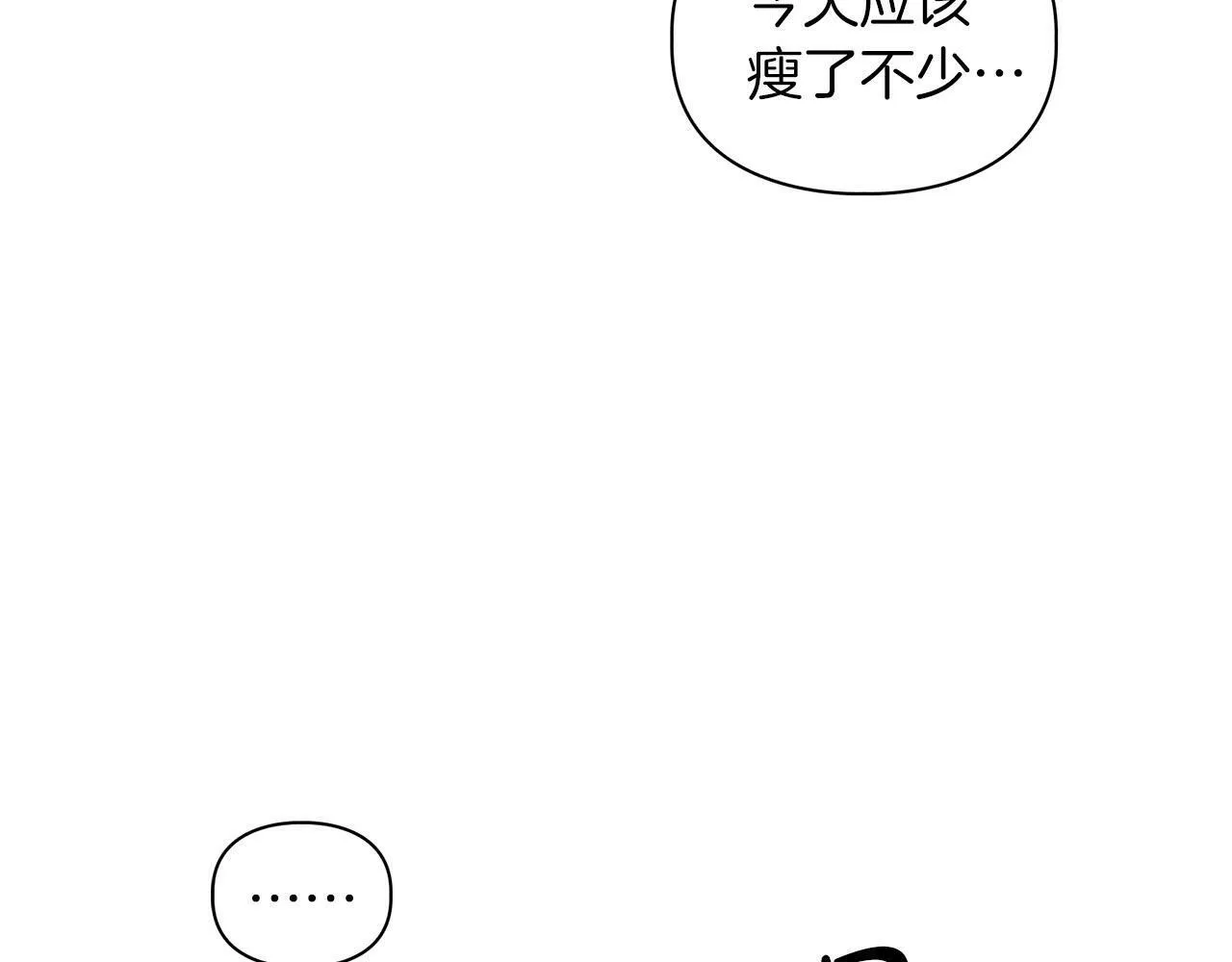 第13话 学长的本能 第7页