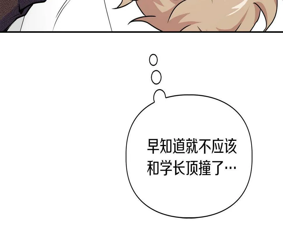 第13话 学长的本能 第9页