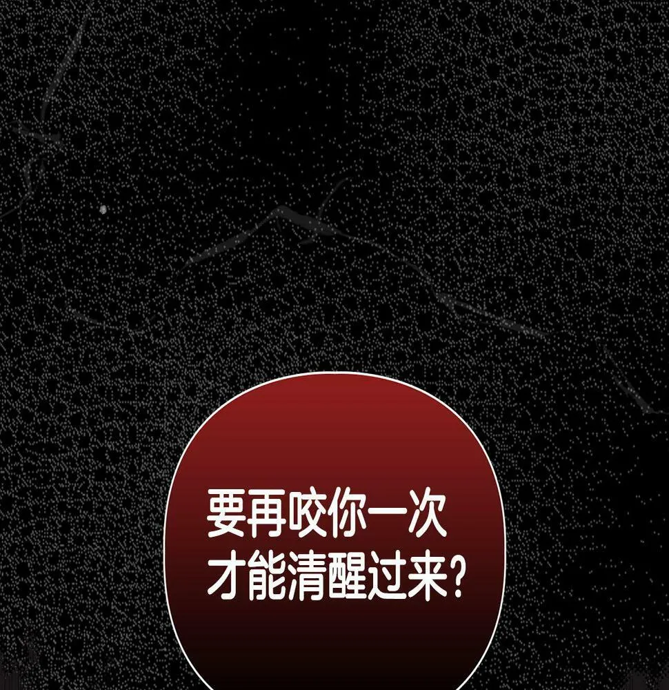 第13话 学长的本能 第17页