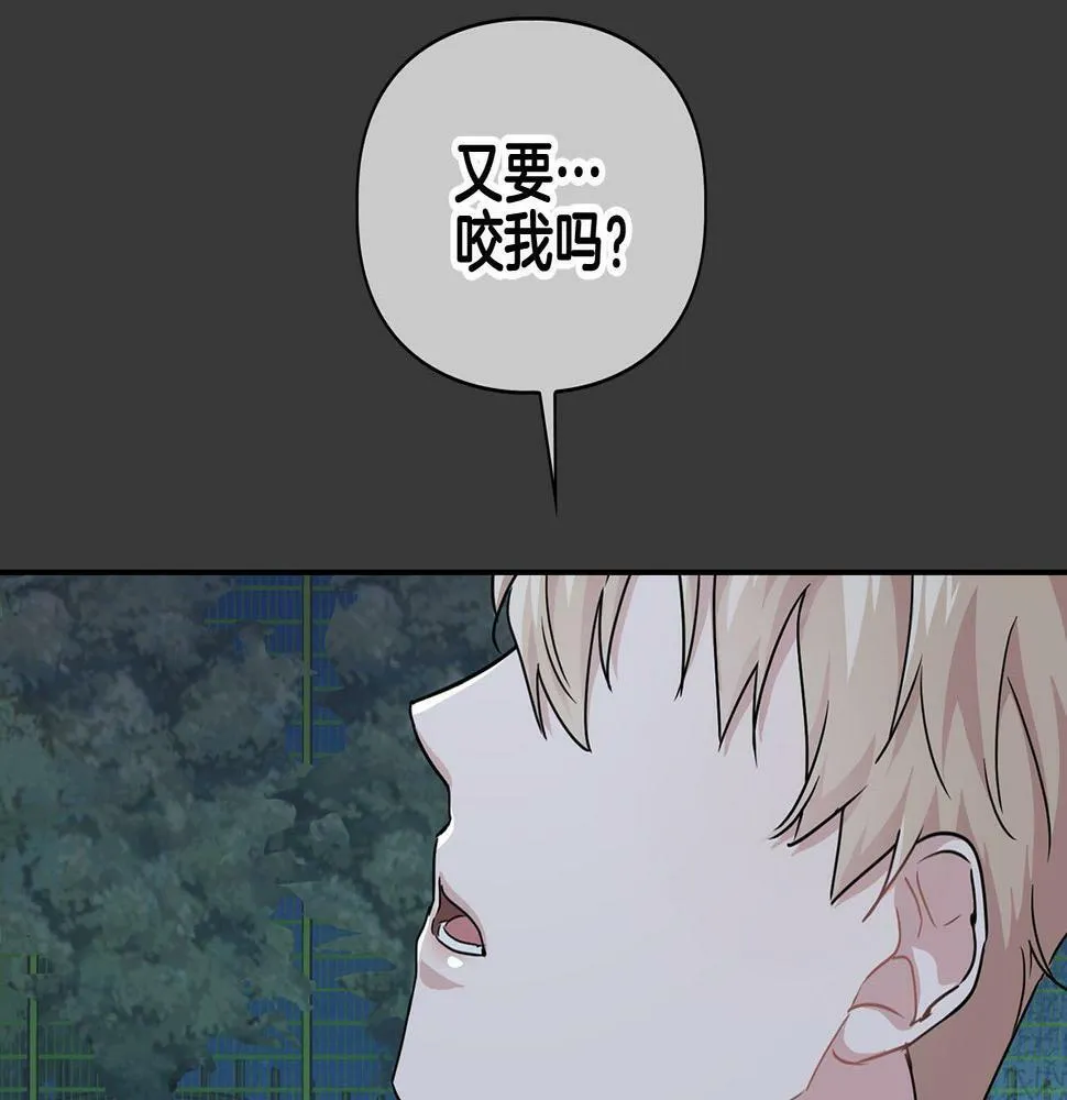 第13话 学长的本能 第27页