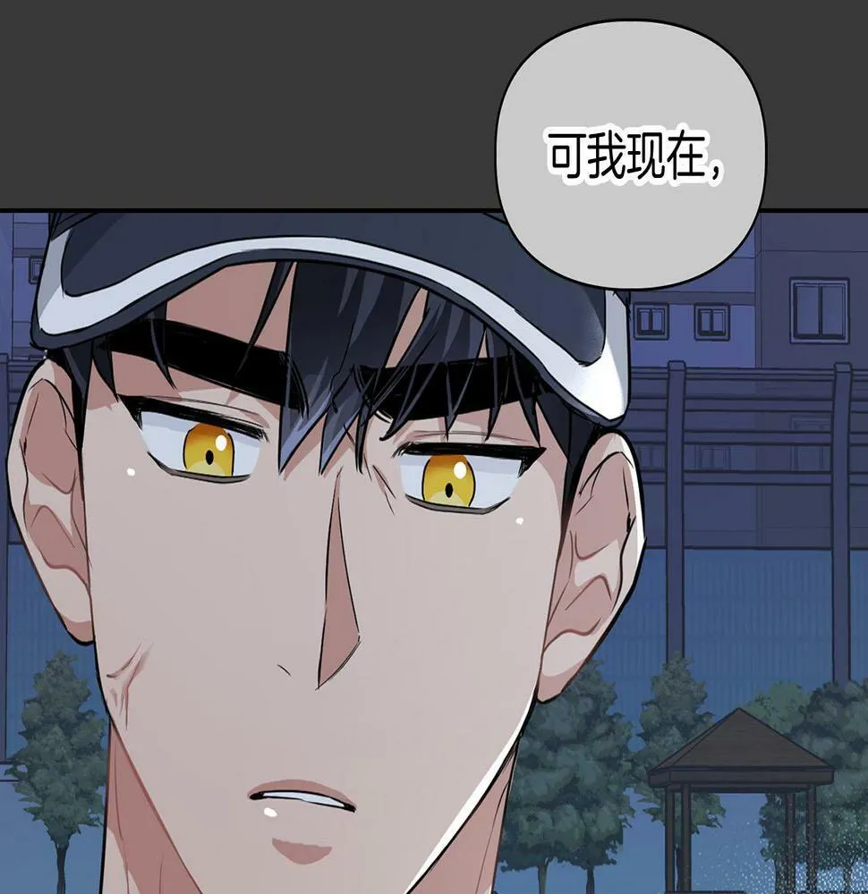 第13话 学长的本能 第29页