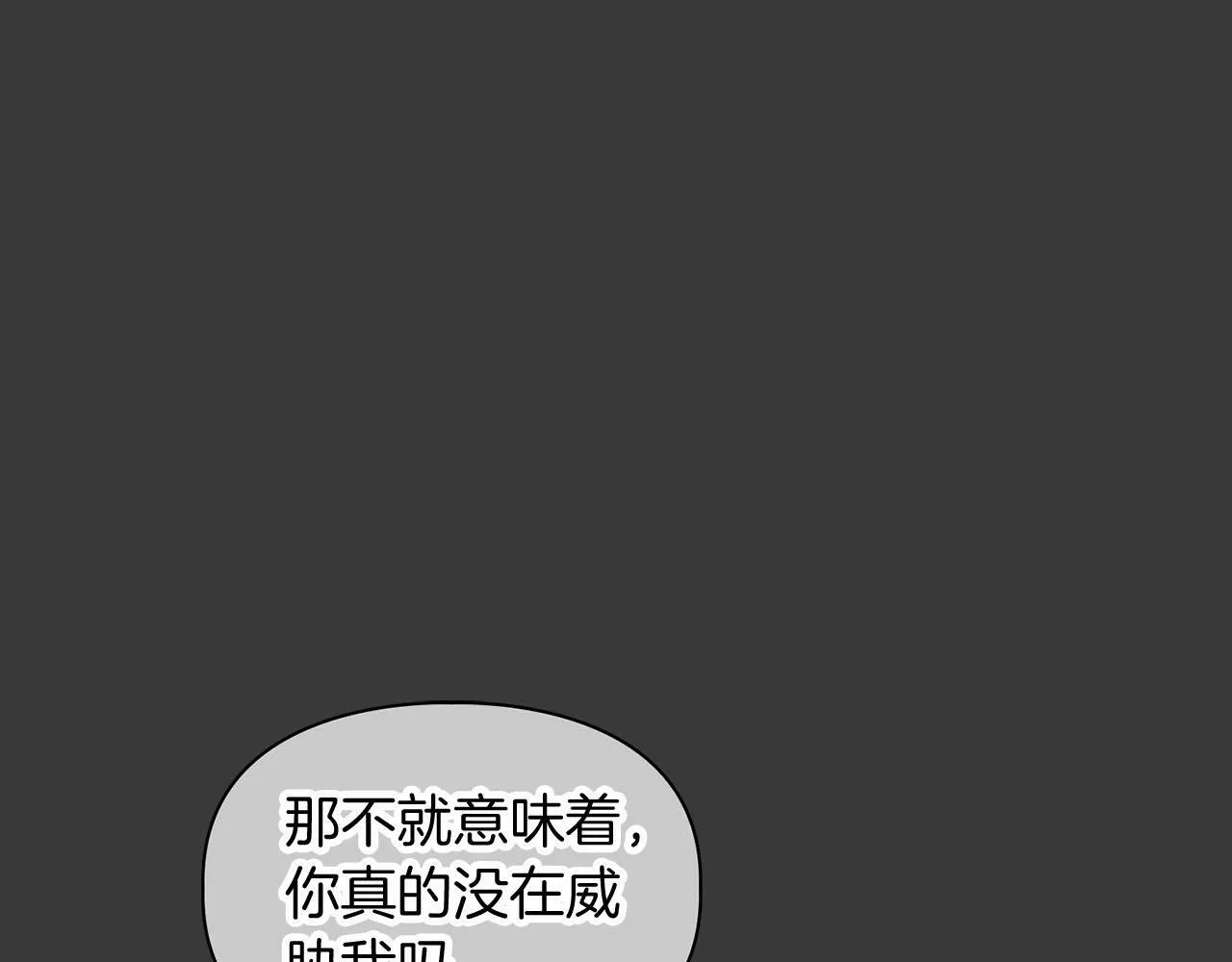第13话 学长的本能 第33页