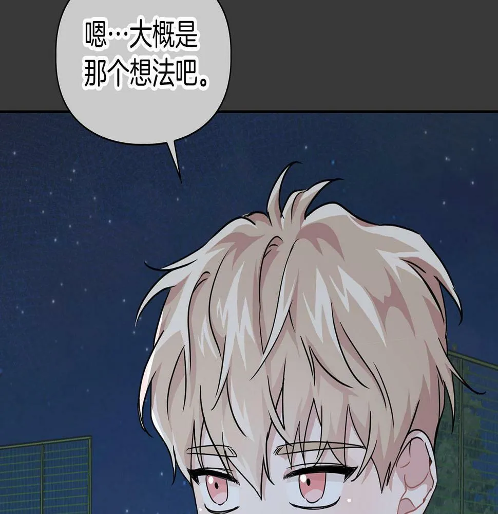 第13话 学长的本能 第37页