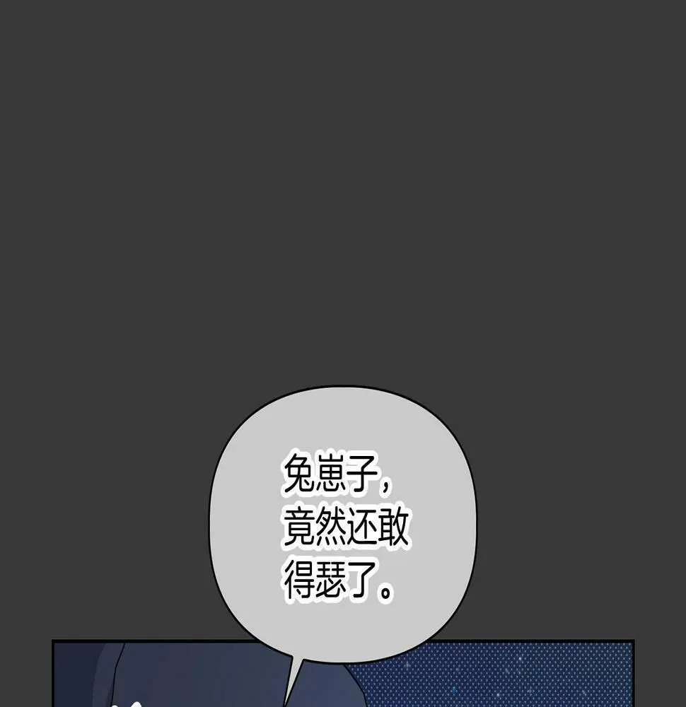 第13话 学长的本能 第39页