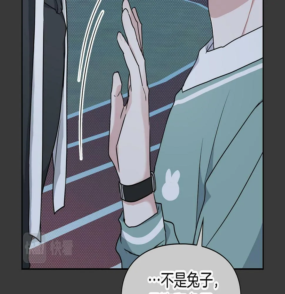 第13话 学长的本能 第41页