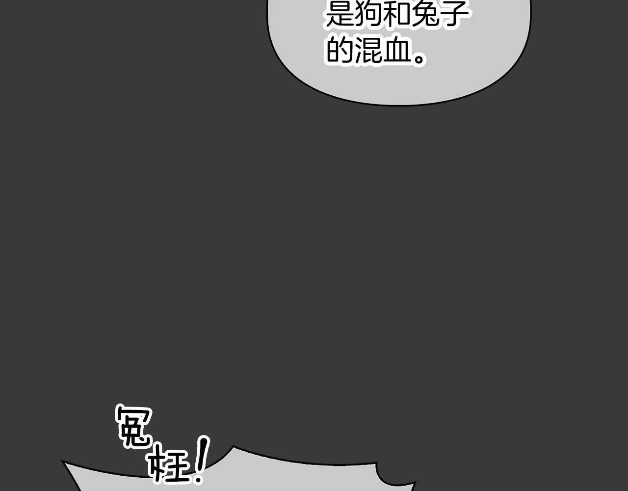 第13话 学长的本能 第42页