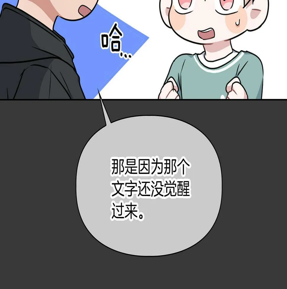 第13话 学长的本能 第44页