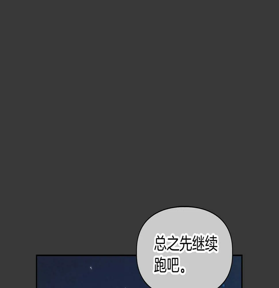 第13话 学长的本能 第45页