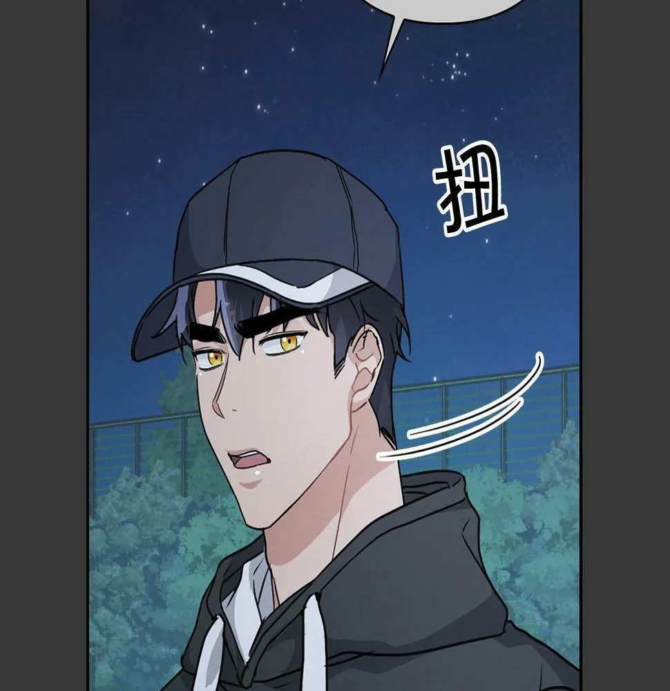 第13话 学长的本能 第46页