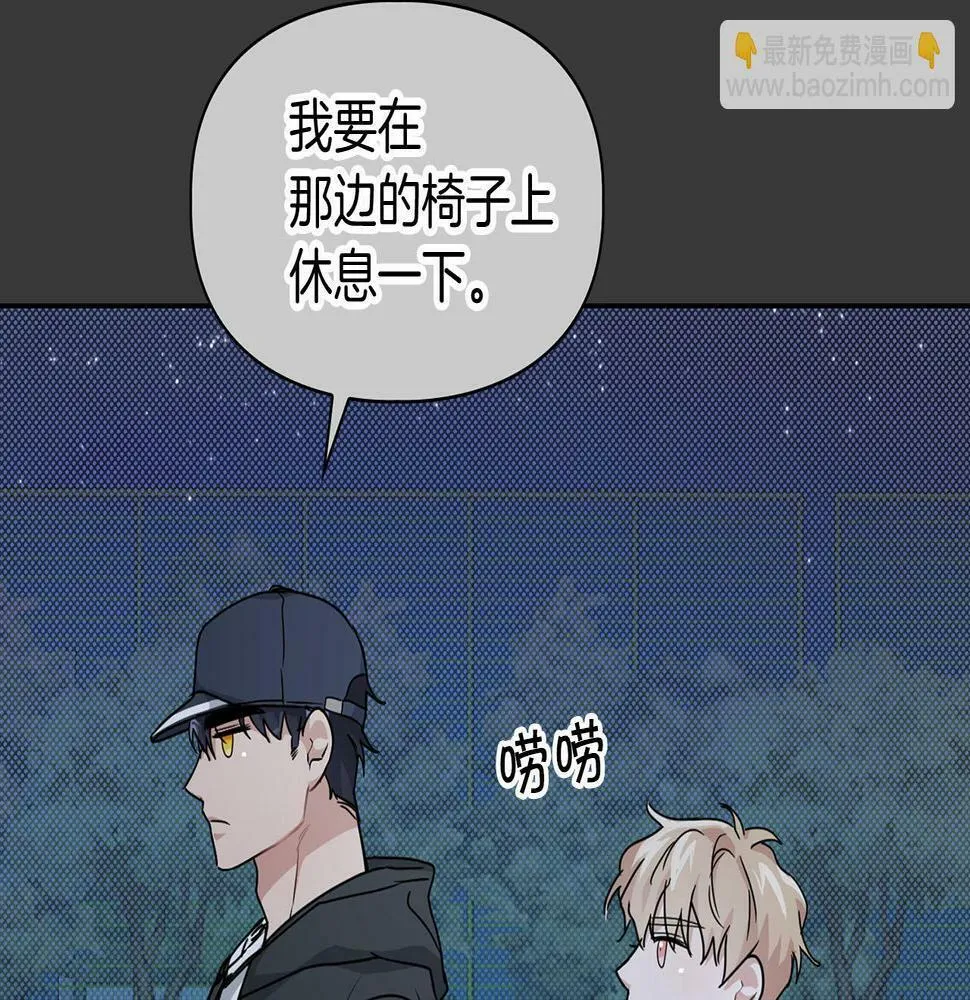 第13话 学长的本能 第49页