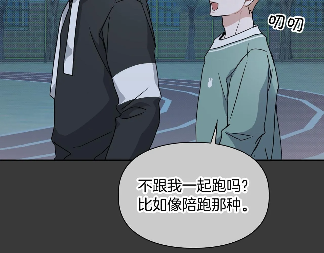 第13话 学长的本能 第50页