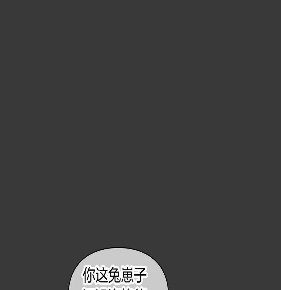 第13话 学长的本能 第51页