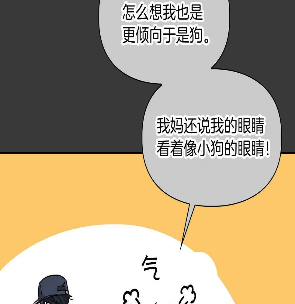 第13话 学长的本能 第55页